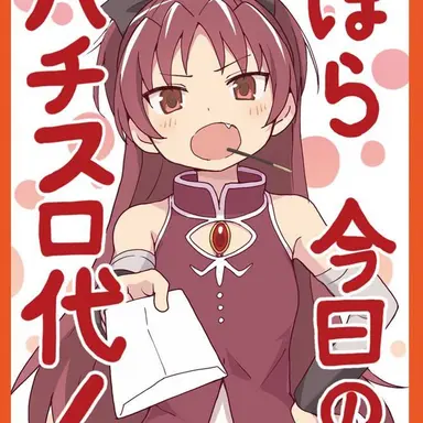 Profile image of 佐倉京子