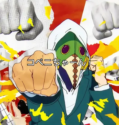 Profile image of 暴力の魔人