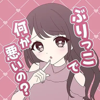 Profile image of ぶり子