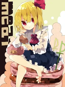 Profile image of Rumia