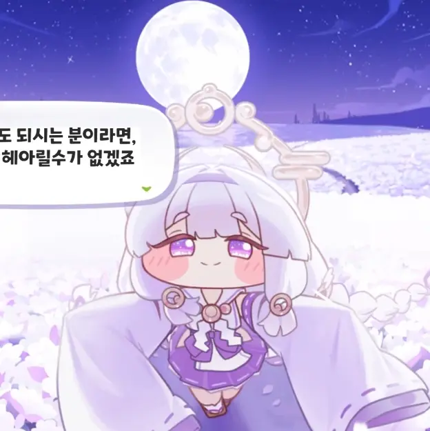 dkslelgk의 요미(트릭컬