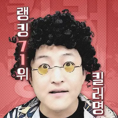 Profile image of 이판사판 형재