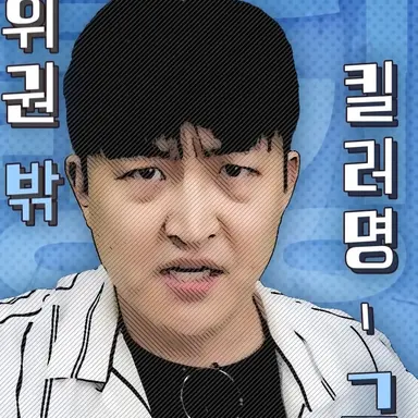Profile image of 그냥 고씨