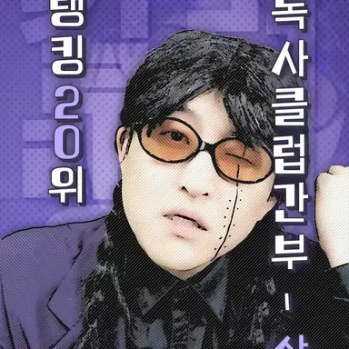 Profile image of 살모사