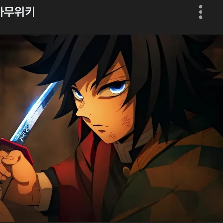 토미오카 기유