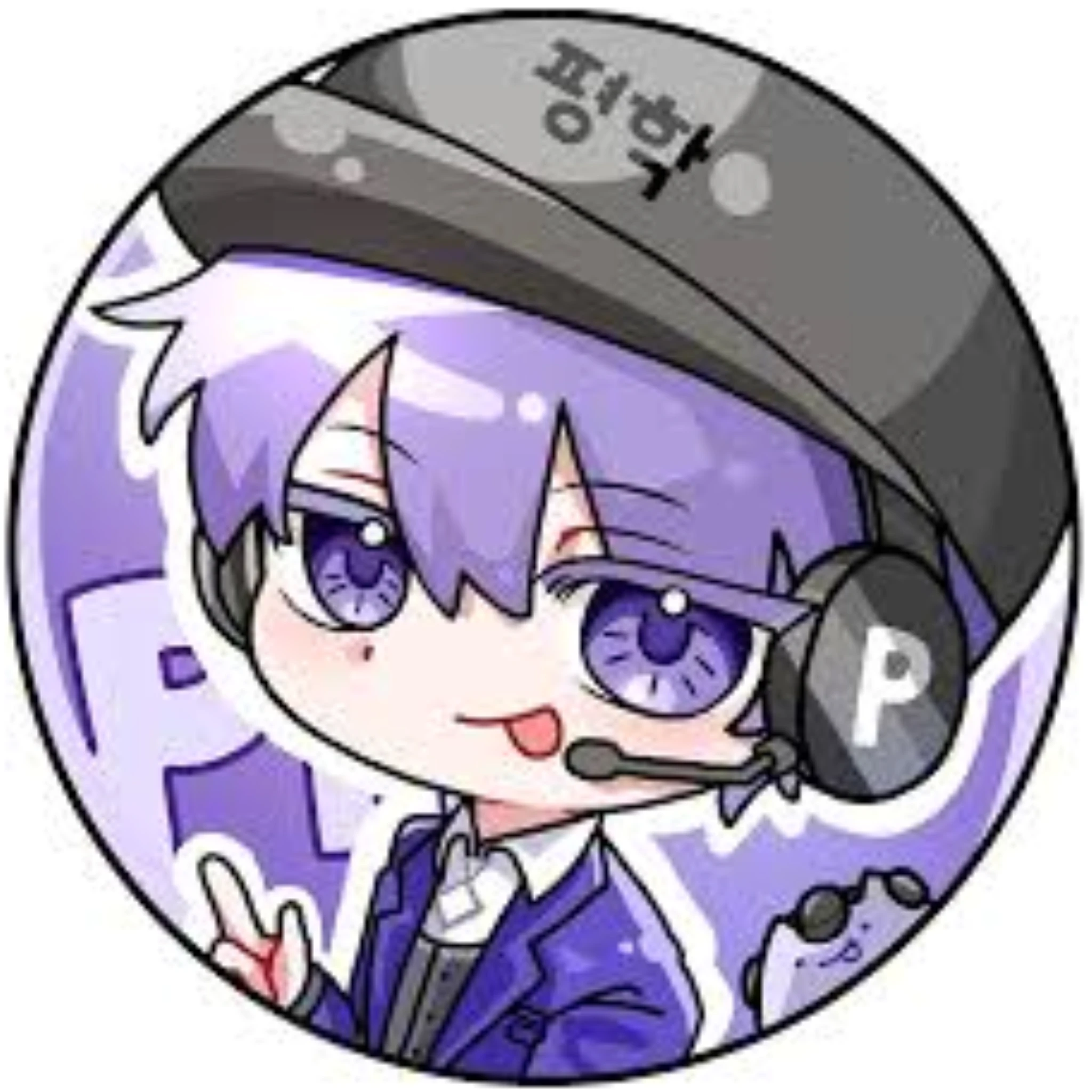 평학