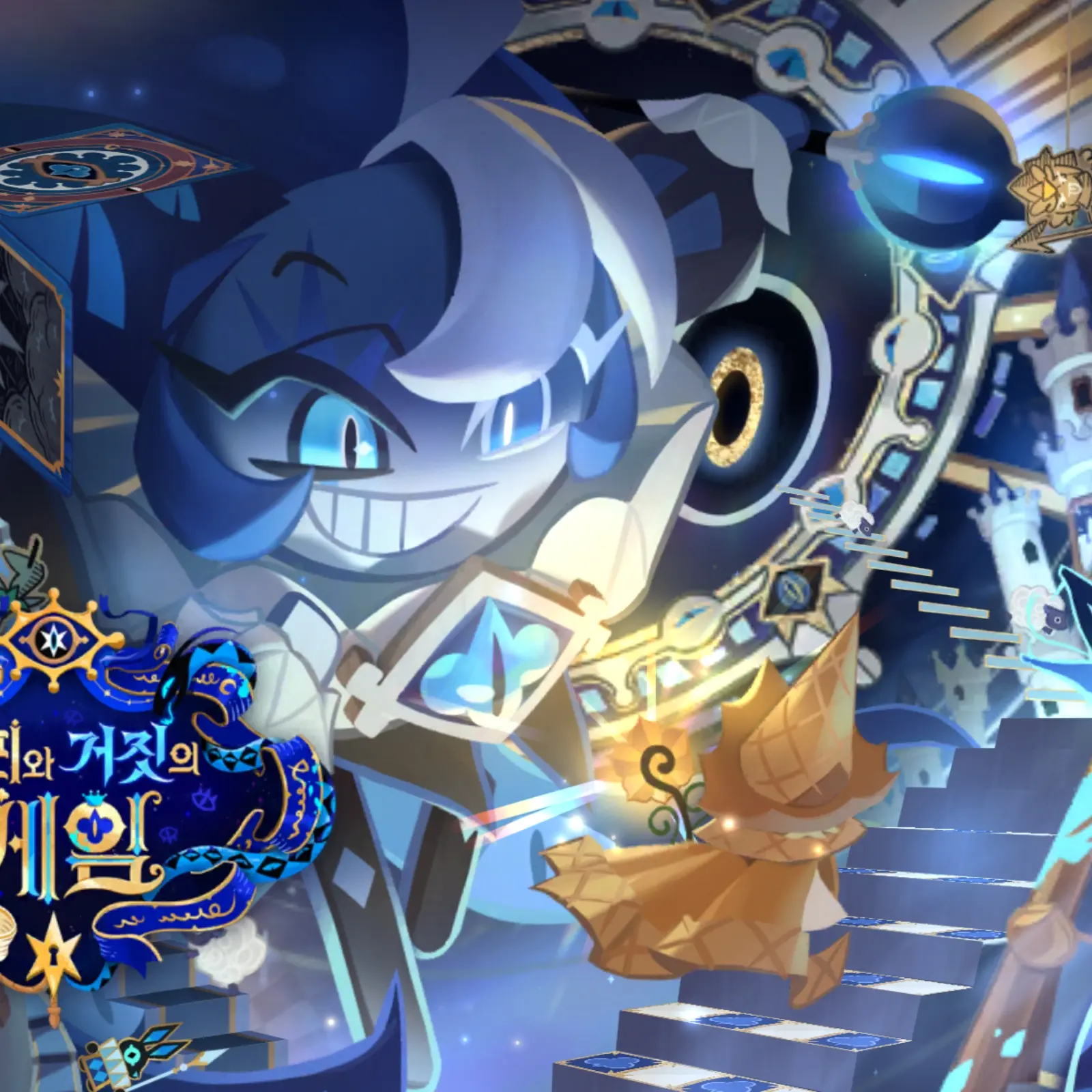 DottedPolar3994의 쿠키런 초능력 학교