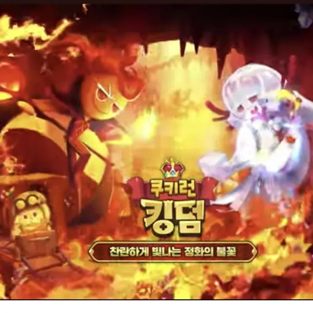DottedPolar3994의 쿠키런 초능력 학교