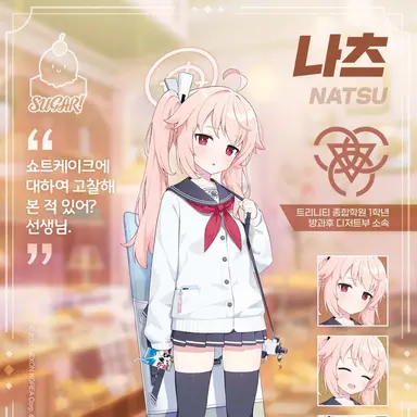 Profile image of 나츠
