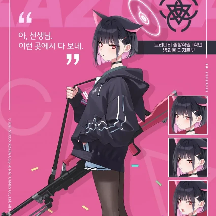 카즈사