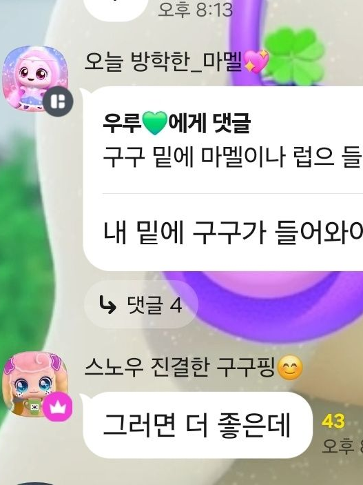 학폭 멈춰!! 대표 이미지