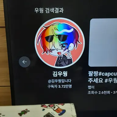 Profile image of 우웡