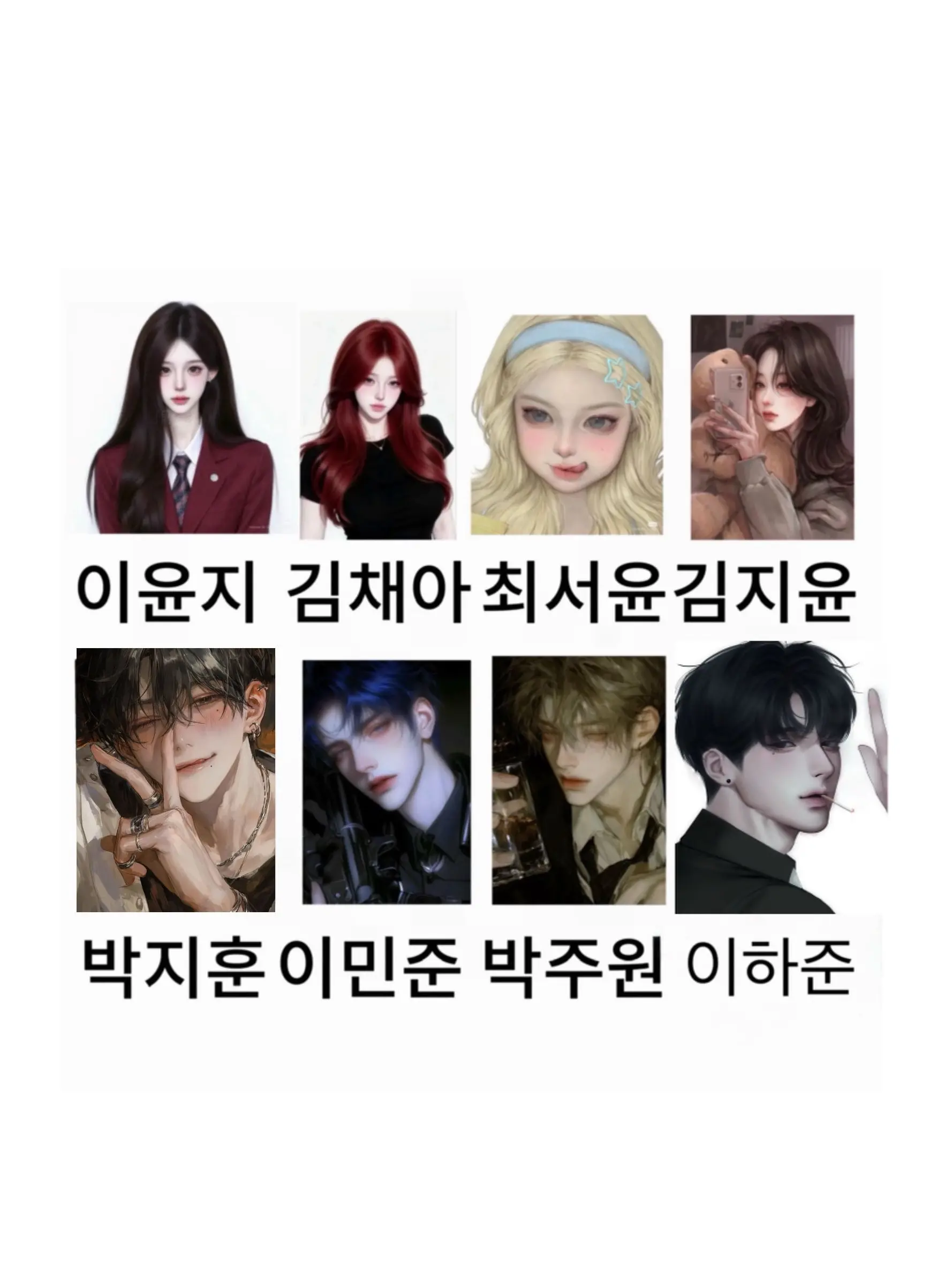 FluffyCrew6532의 남녀무리