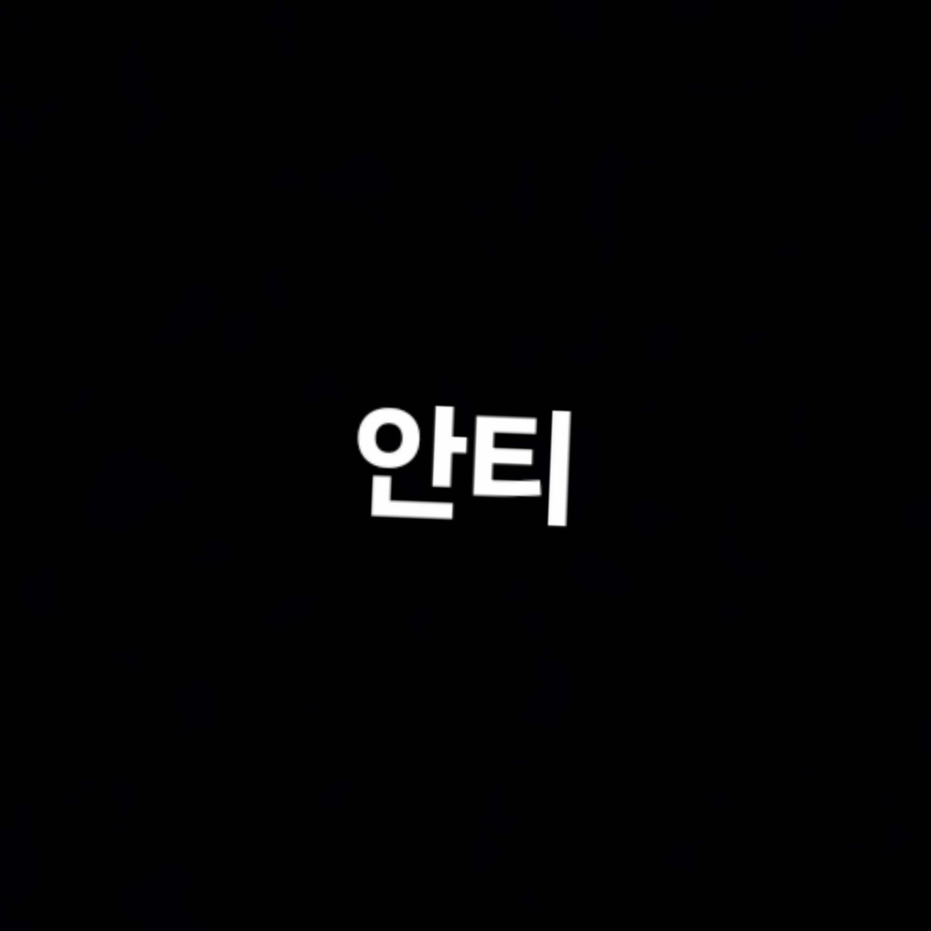 김여우