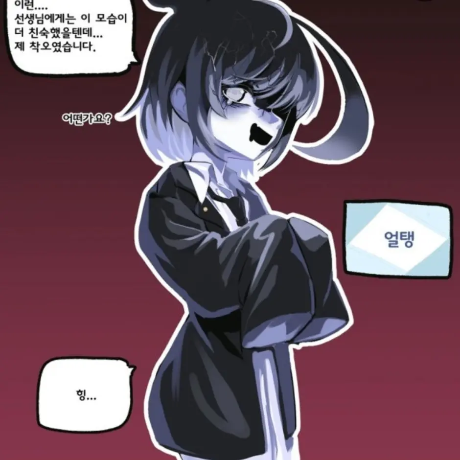 PaleWaist8601의 선생이랑 살게된 검은양복