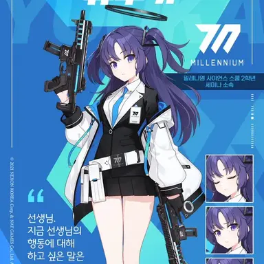 Profile image of 유우카