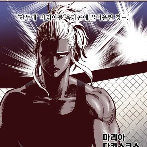 gay22의 마리아