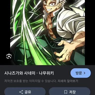 Profile image of 시나즈가와 사네미