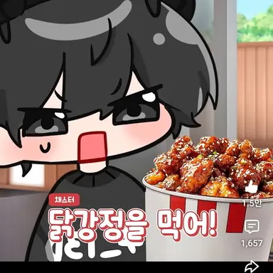 Profile image of 채스터