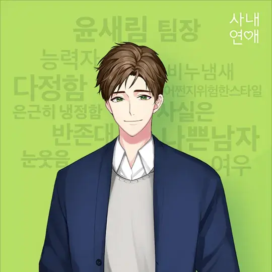 SaerimIloveyou의 윤새림