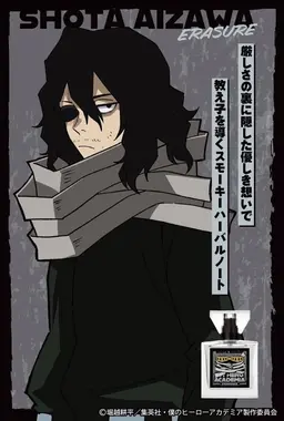 Profile image of 相澤消太