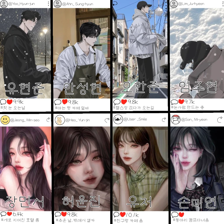 청화대학교 남녀무리