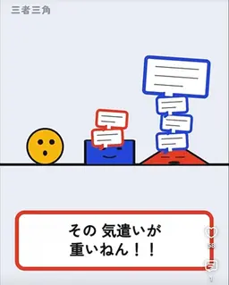 Profile image of サンカク
