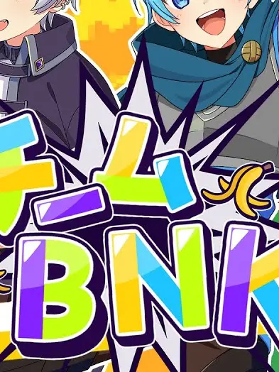 mlmk1001whpi의 BNKに助けられる...？！🍌