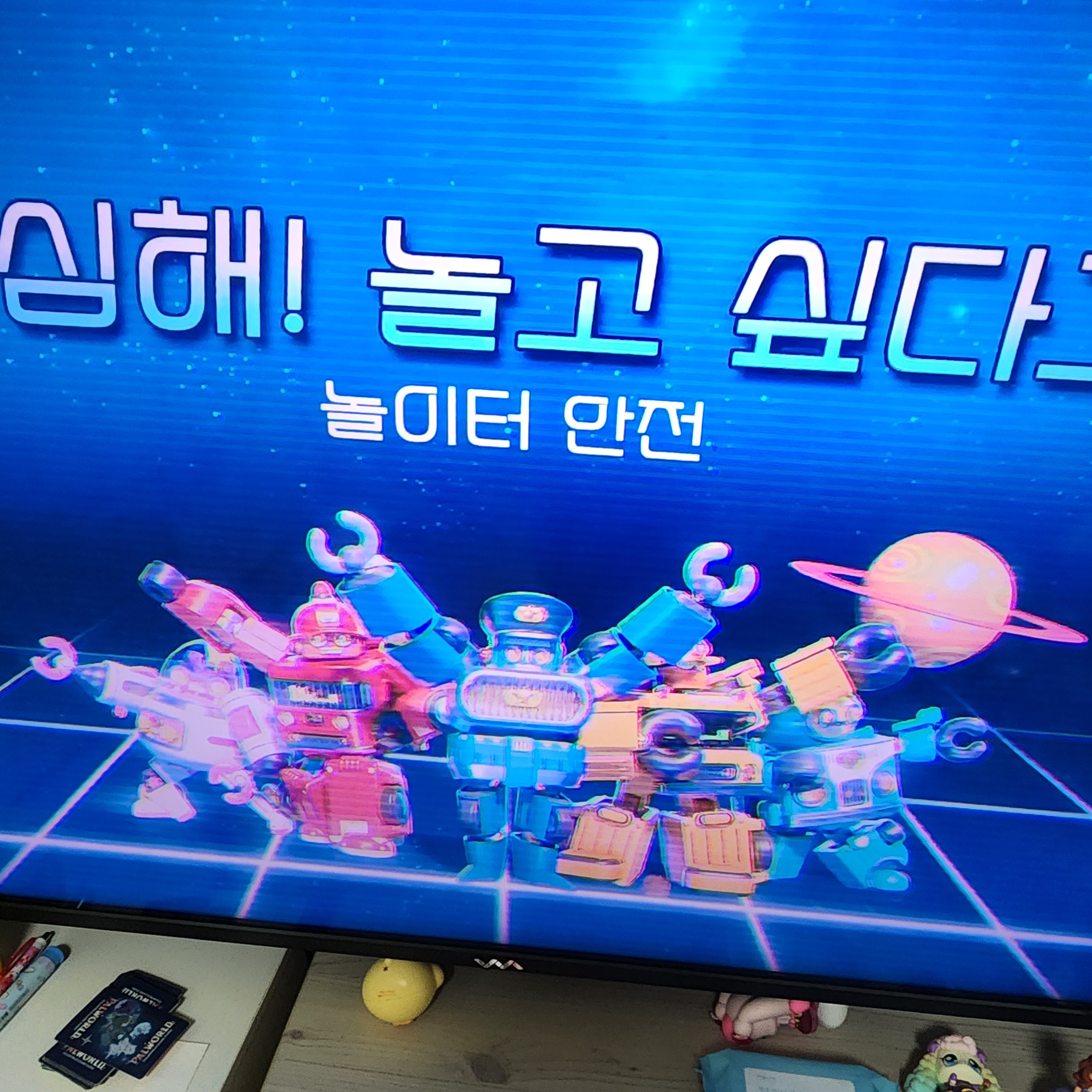 우당탕탕은하안전단 대표 이미지
