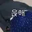 다원