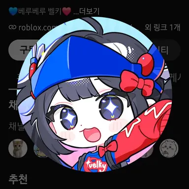 Profile image of 벨키