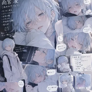 Profile image of 雨宮 凌