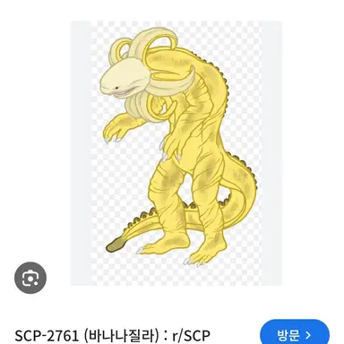 Profile image of Scp 2761