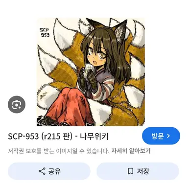 Profile image of Scp 953