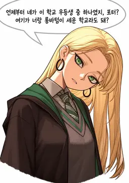 Profile image of 드레이코 말포이