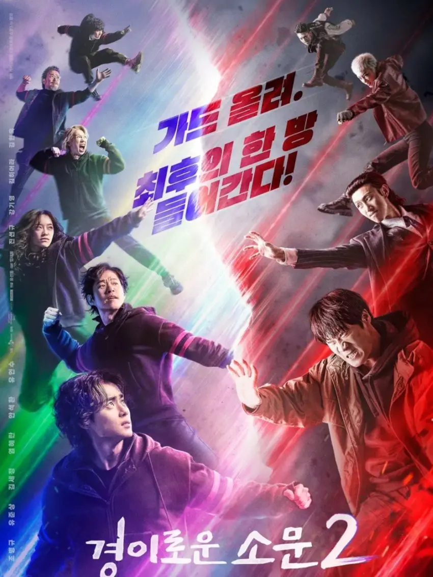 ENTP_1002의 " 경이로운, 카운터다. "