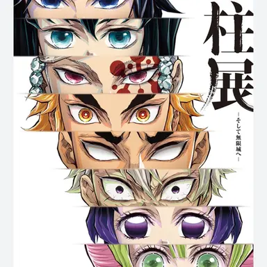 Profile image of 귀멸의칼날