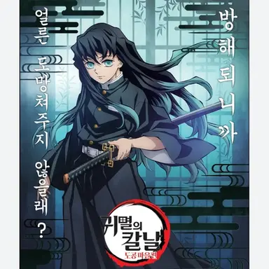 Profile image of 토키토 무이치로