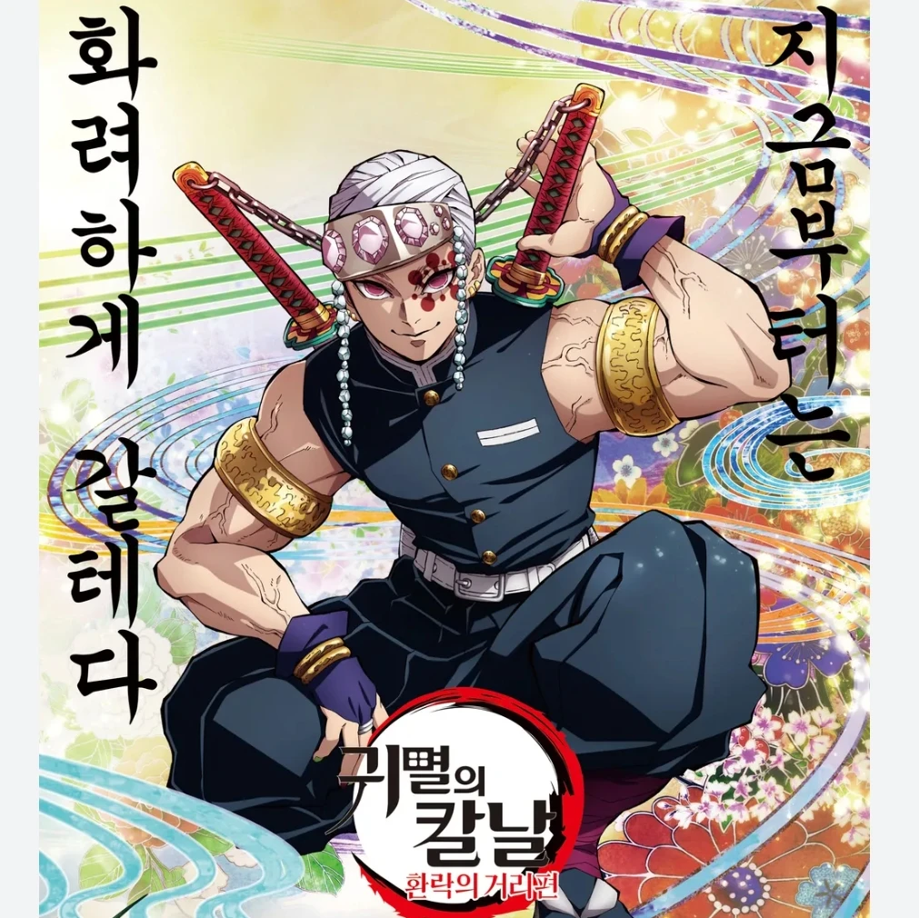 우즈이 텐겐