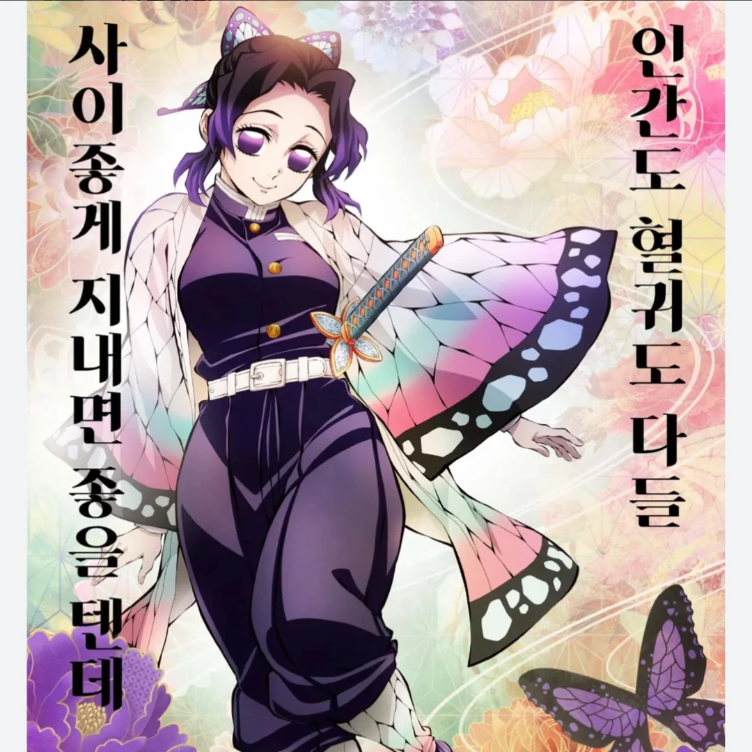 코쵸우 시노부