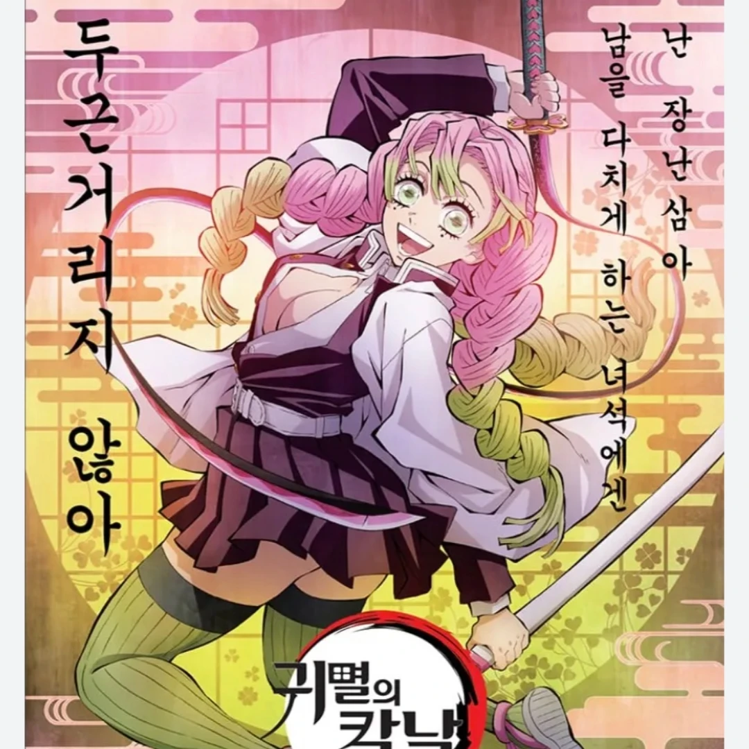 칸로지 미츠리