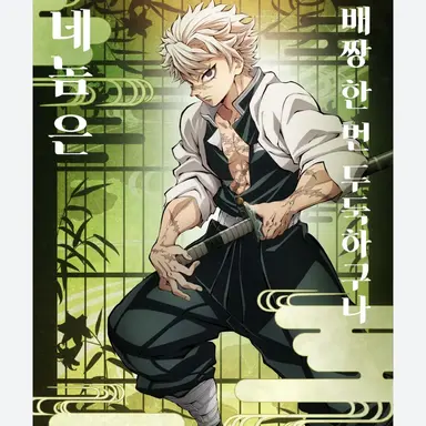 Profile image of 시나즈가와 사네미