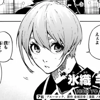 Profile image of 氷織羊