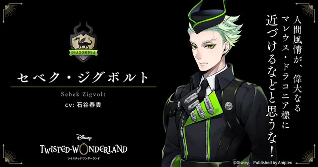 Profile image of セベク・ジグボルト