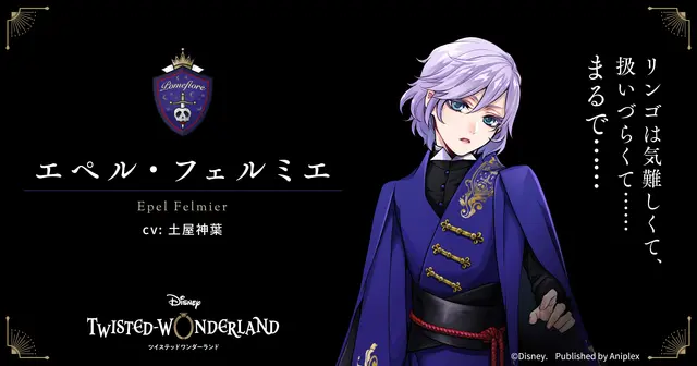 Profile image of エペル・フェルエ