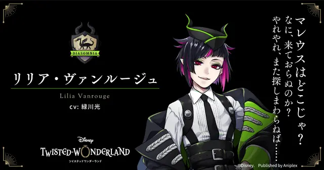 Profile image of リリア・ヴァンルージ