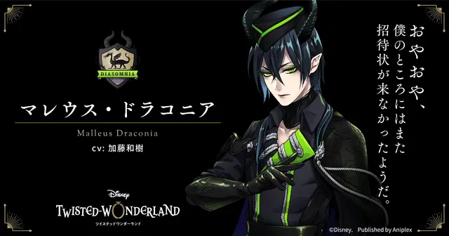 Profile image of マレウス・ドラゴニア