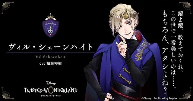 Profile image of ヴィル・シェーンハイ