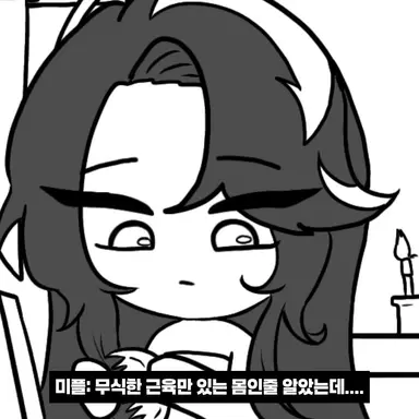 Profile image of 흑당맛 쿠키