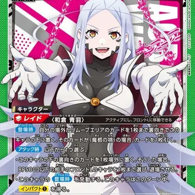 Profile image of 和倉 青羽